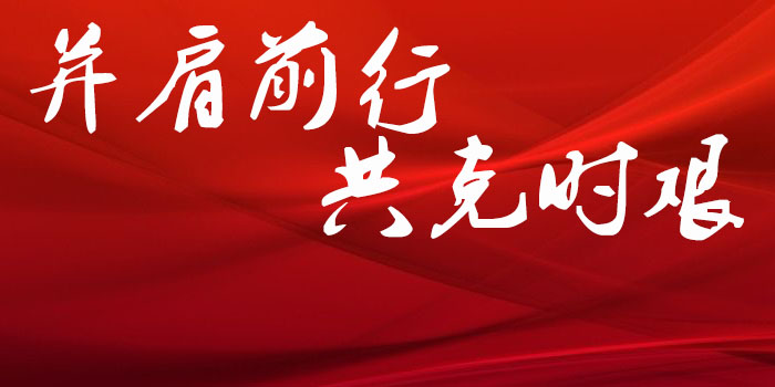 華普拓電氣別樣復(fù)工：2020年2月12日開始線上辦公
