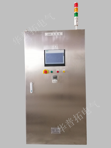 不銹鋼風(fēng)機(jī)柜45KW