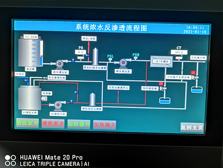 水處理項目PLC控制柜觸摸屏畫面