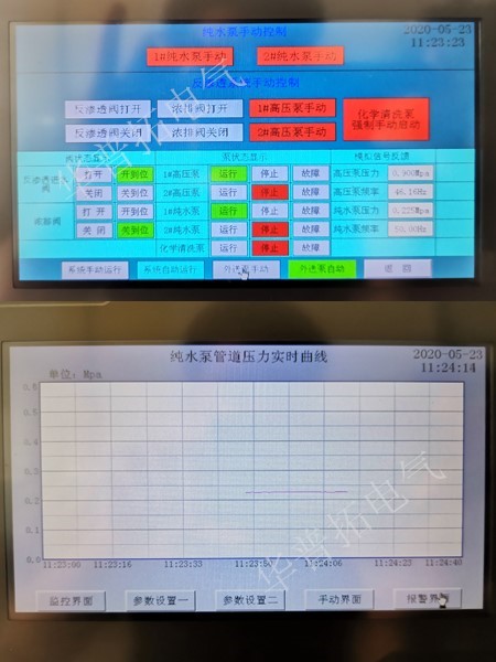 江蘇友康純水處理plc變頻控制系統(tǒng)編程畫(huà)面