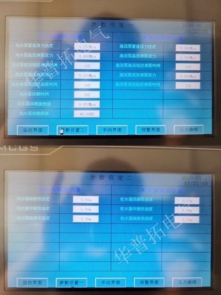 江蘇友康純水處理plc變頻控制系統(tǒng)編程畫(huà)面