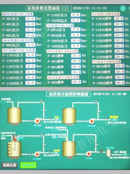 觸摸屏編程組態(tài)