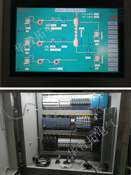 純水電控柜