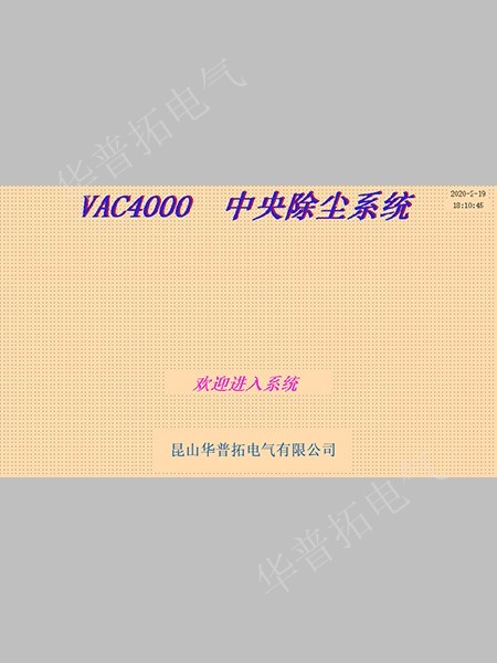 中央除塵系統(tǒng)PLC控制程序編程