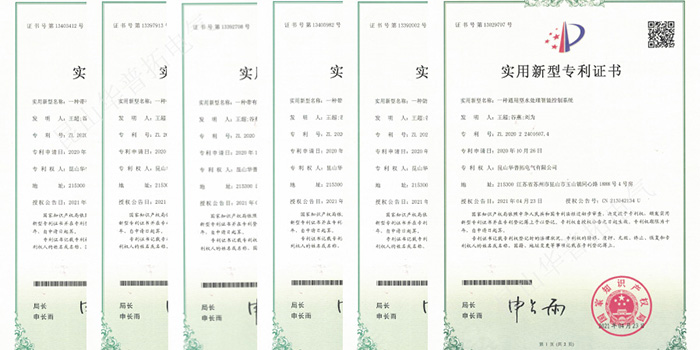 熱烈祝賀昆山華普拓電氣取得新型實(shí)用發(fā)明專利證書(shū)