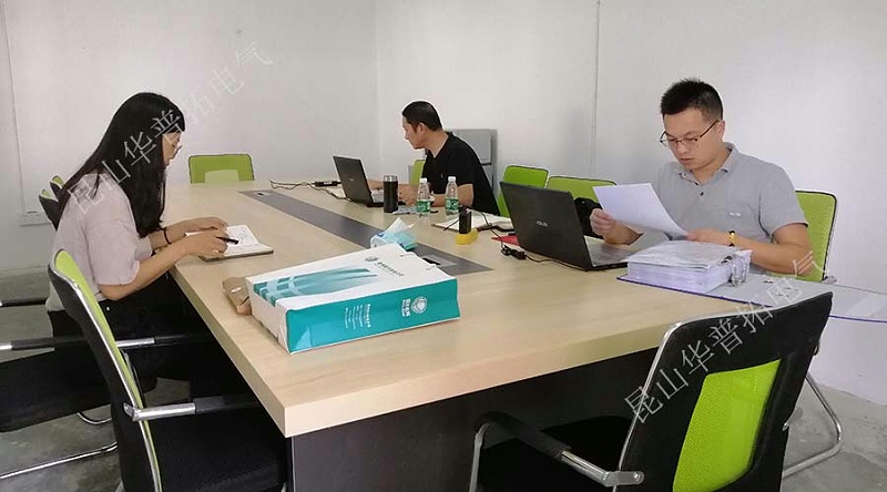 昆山華普拓電氣2021年ISO9001質(zhì)量管理體系認(rèn)證年審