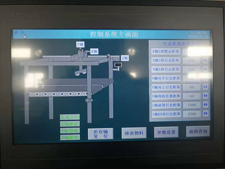 華海藥業(yè)制藥除塵HV清掃中央集塵系統(tǒng)顯示畫面