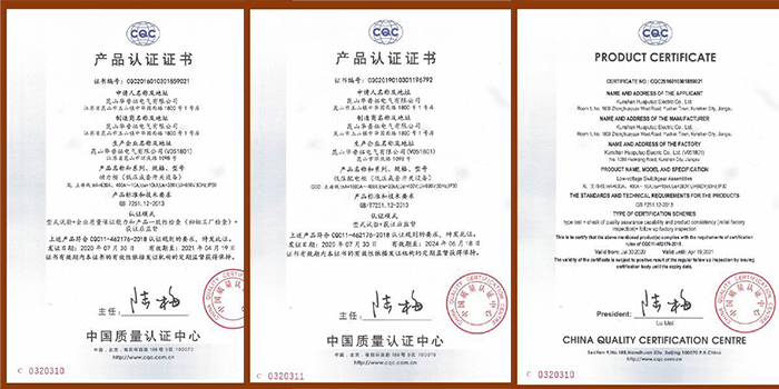 昆山華普拓電氣取得電氣CQC產(chǎn)品認證證書