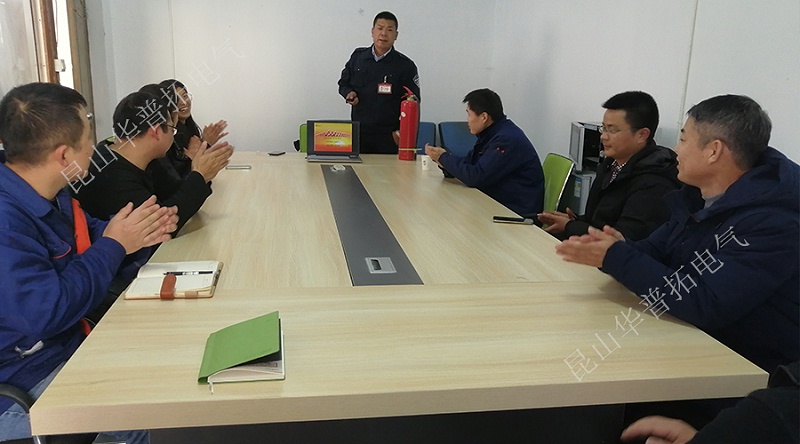 華普拓2021年春季消防培訓(xùn) 安全重于泰山