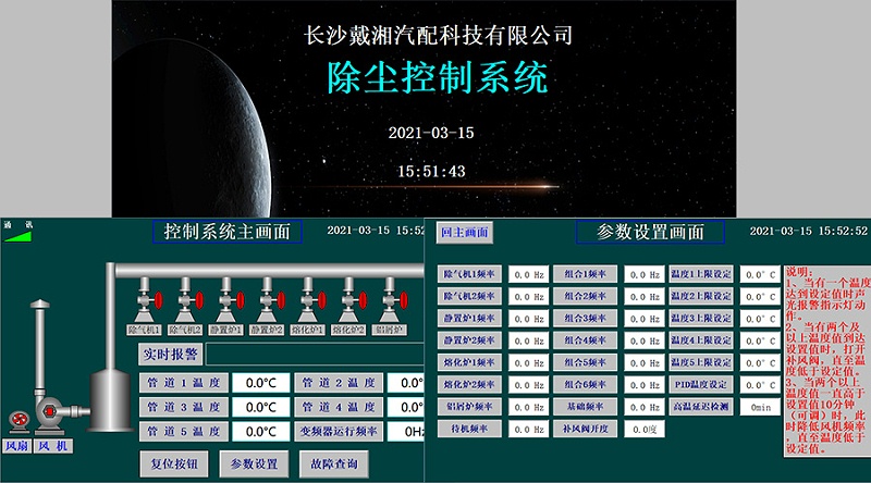 觸摸屏編程畫面