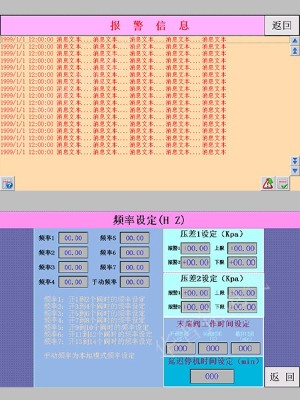 除塵自控系統(tǒng)編程畫(huà)面