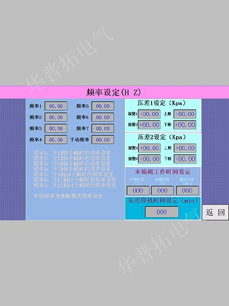 除塵系統(tǒng)編程畫面