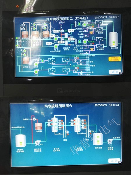 純水plc自控柜編程畫面